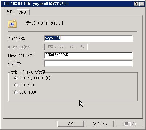 DHCP_000227