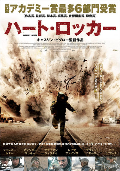 The Hurt Locker05