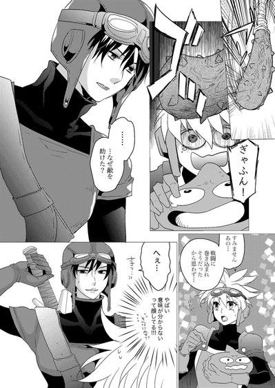 DQ2_鈴の音_005