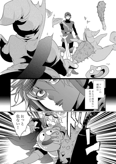 DQ2_鈴の音_004