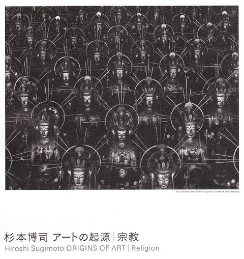 【名無し】杉本博司〈シロクマ〉Mimoca (展覧会:アートの起源)•直島 杉本博司 アートの起源｜歴史 | 展覧会 | MIMOCA 丸亀市猪熊弦
