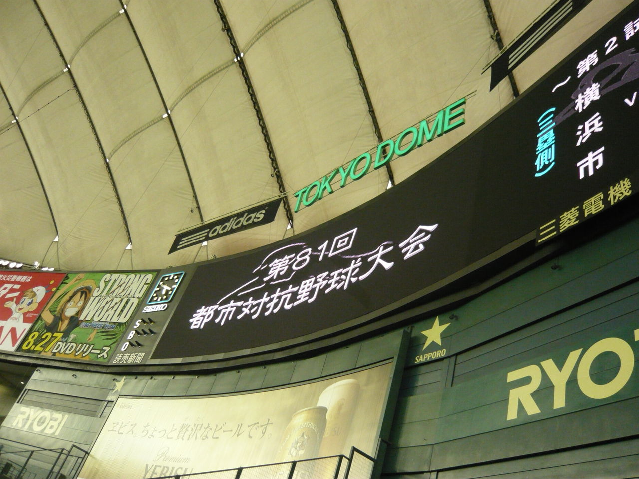 2003都市対抗チア の掲示板投稿写真＆画像