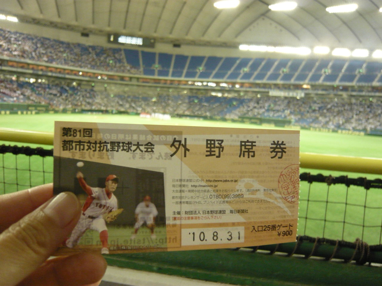 2003都市対抗チア の掲示板投稿写真＆画像