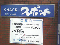 4SNACK