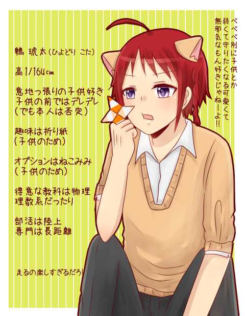 琥太