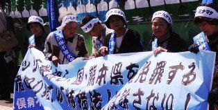 水俣国会座り込み