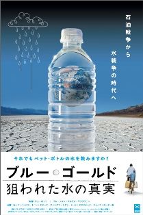 ブルーゴールド