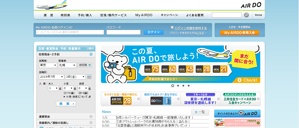 AIR DO 航空券予約・空席照会・運賃案内