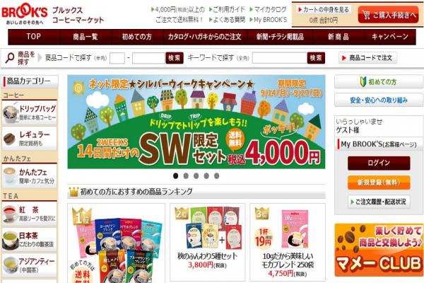 2人に1人以上が”旅先のコーヒー”に不満　ブルックス調査