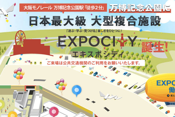 expocity