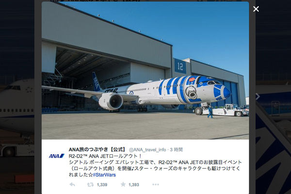 ANAのスターウォーズ特別塗装機「R2-D2 ANA JET」がロールアウト　シアトルの工場でお披露目