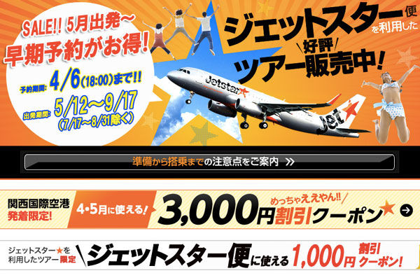 jetstar