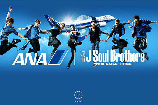 ANA、三代目 J Soul Brothersをキャンペーンキャラクターに　新曲MVは格納庫で撮影