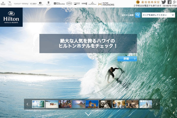 ヒルトン、日本・韓国・グアムのホテルを対象に最大25％オフのスプリングセール開催中！