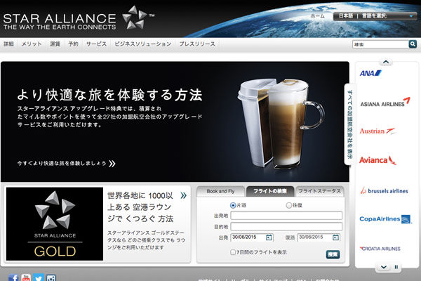 staralliance