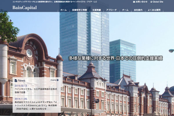 Baincapital