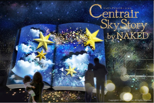 中部国際空港、スカイデッキで「Centrair Sky Story by NAKED～マッピングイルミネーション～」を開催