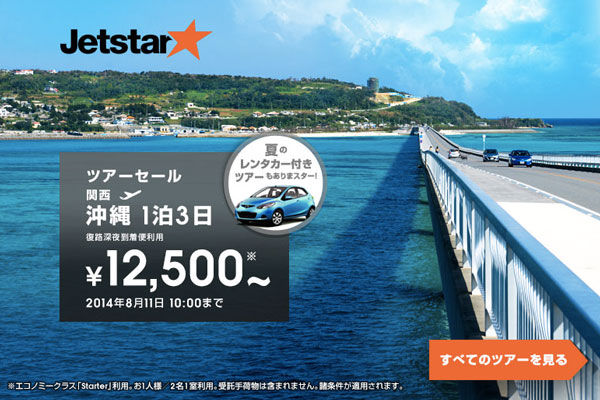 jetstar