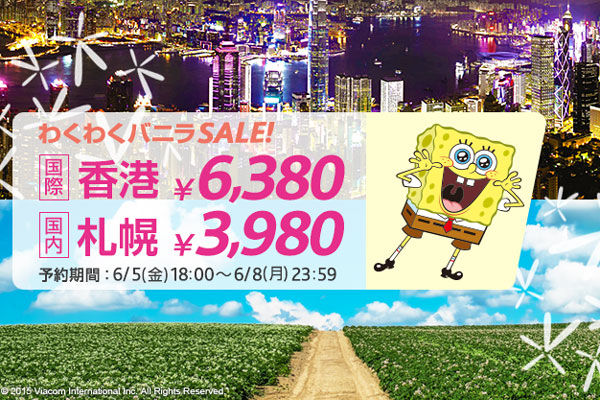 夏休みの香港線が片道6,000円台！　バニラエアが「わくわくバニラSALE！」を開催！