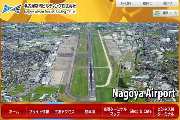 県営名古屋空港、「名古屋空港フォトコンテスト」の募集を10月1日より開始