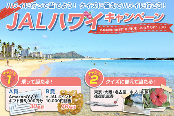 JL_hawaii