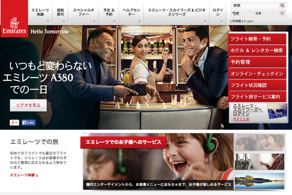エミレーツ航空、東京発着ヨーロッパ線39都市行きで特別運賃　往復36,000円から