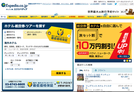 Expedia