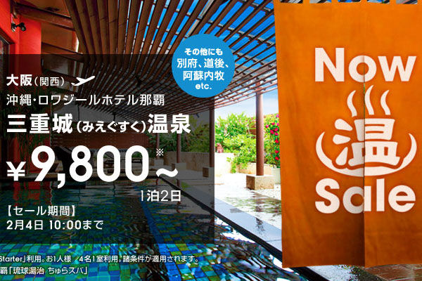 nowonsale