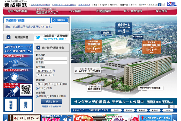 京成電鉄、成田空港第2旅客ターミナルに外国人向け乗車券販売・案内カウンター設置