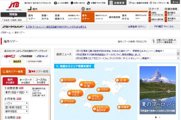 JTB、2015年シルバーウィーク海外パッケージツアー人気方面ランキングを発表