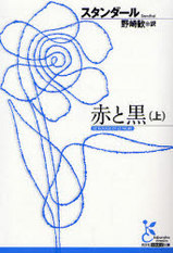 赤と黒