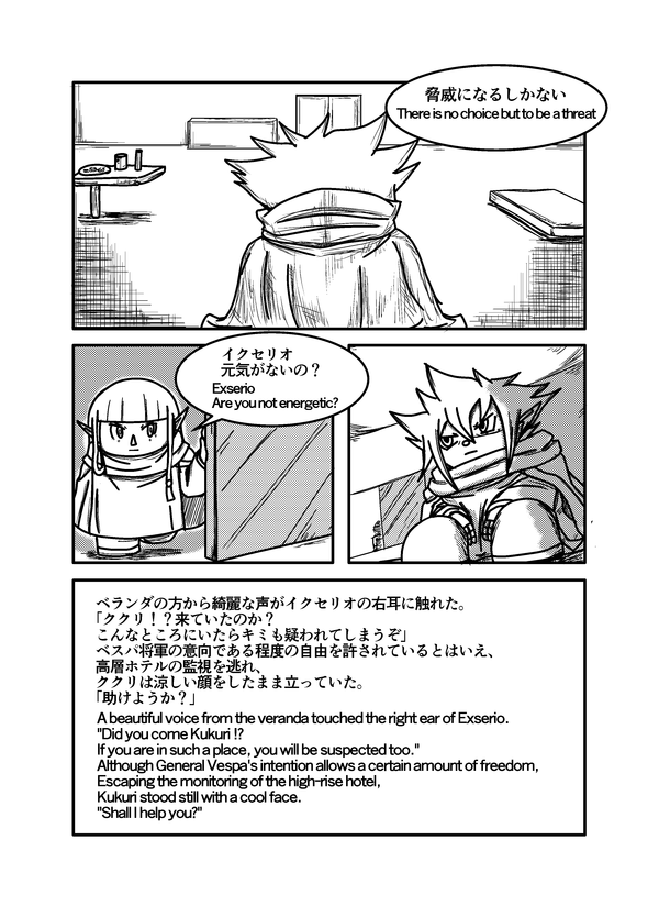 スターデスティニー_171