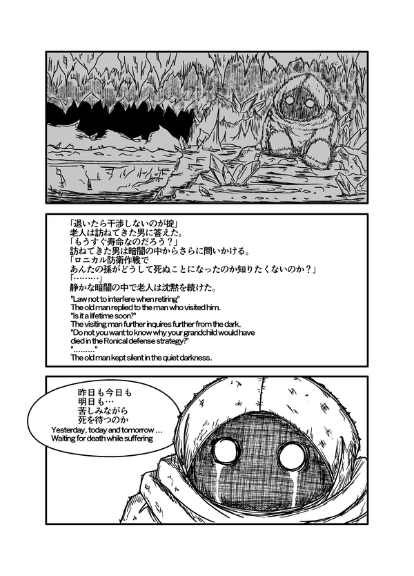 スターデスティニー_135