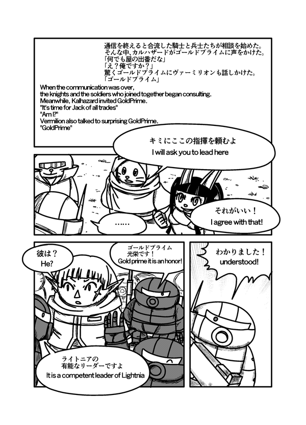 スターデスティニー_114
