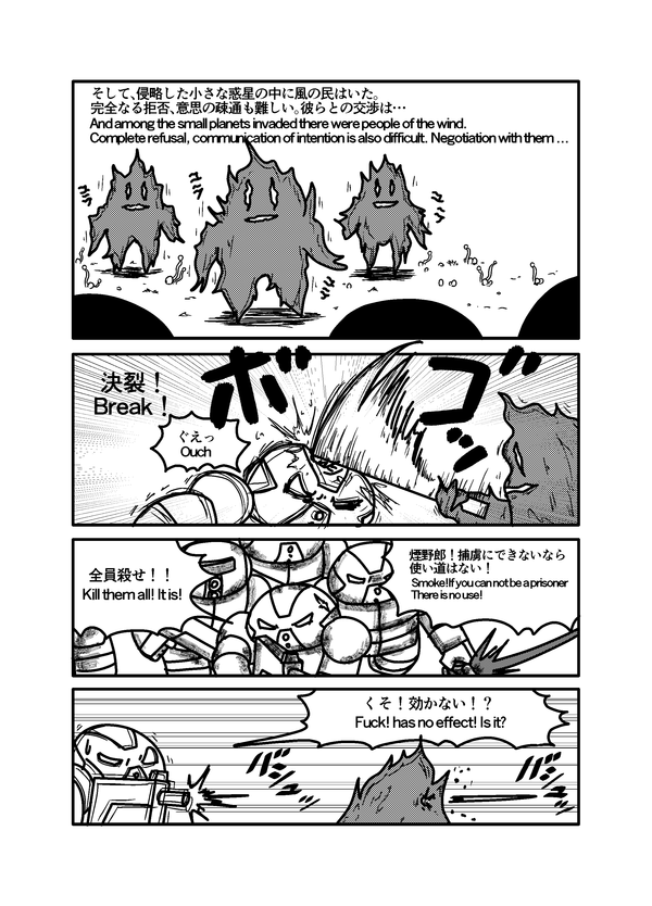 スターデスティニー_087