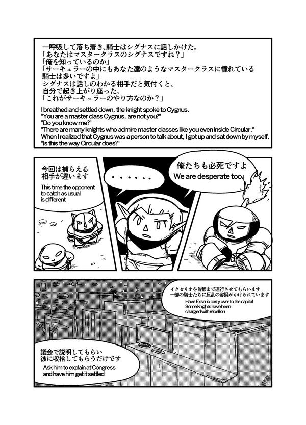 スターデスティニー_148