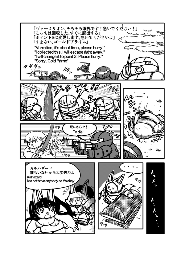 スターデスティニー_125