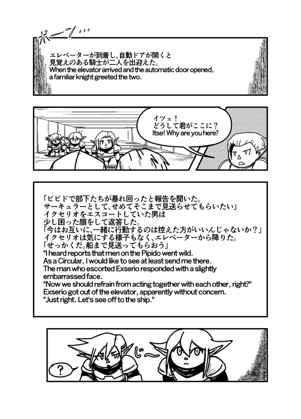 スターデスティニー_231