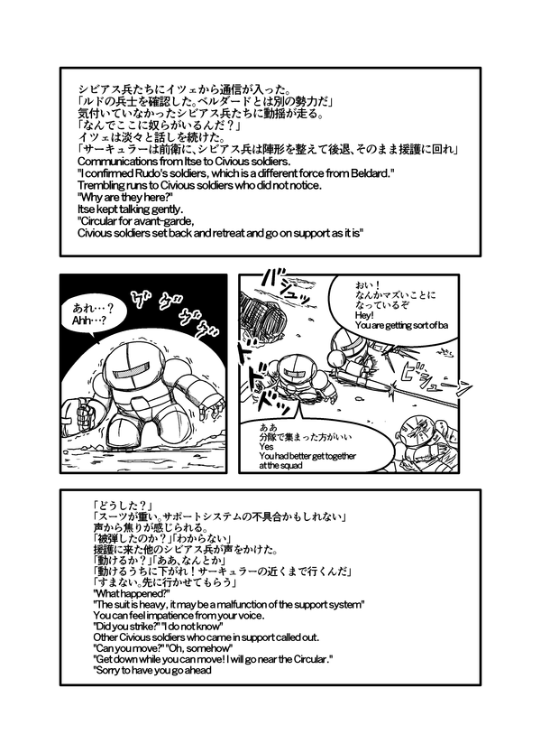 スターデスティニー_214