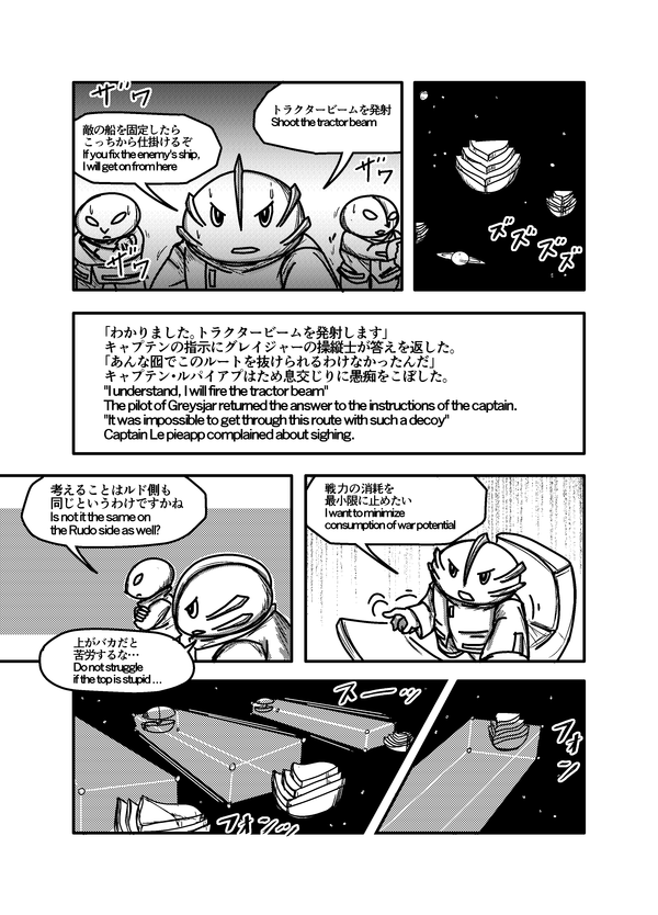 スターデスティニー_204
