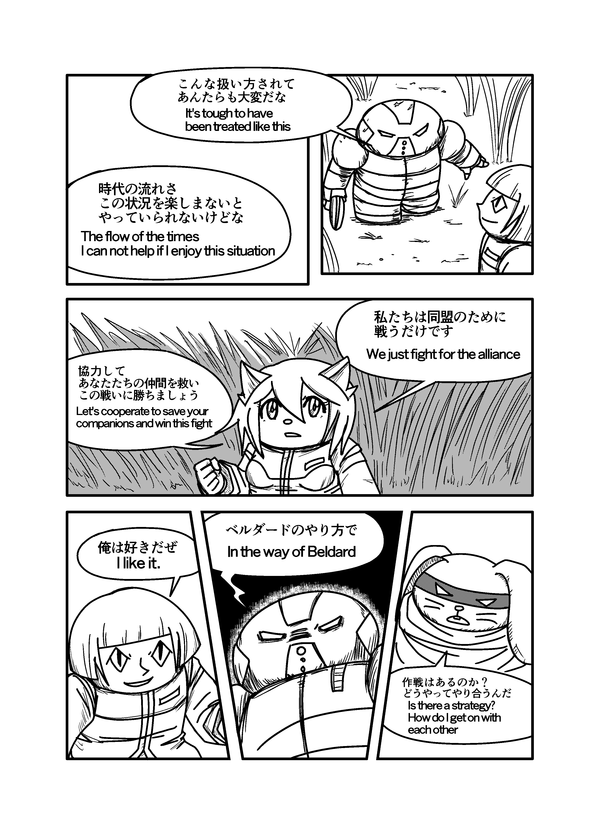 スターデスティニー_144