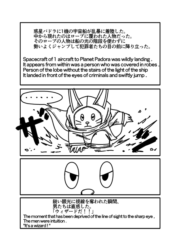 スターデスティニー_003