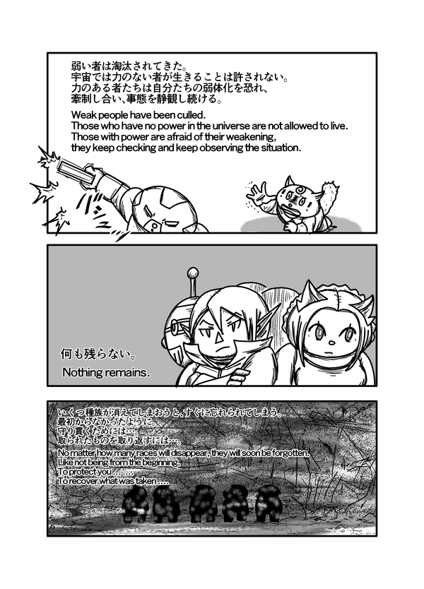 スターデスティニー_170