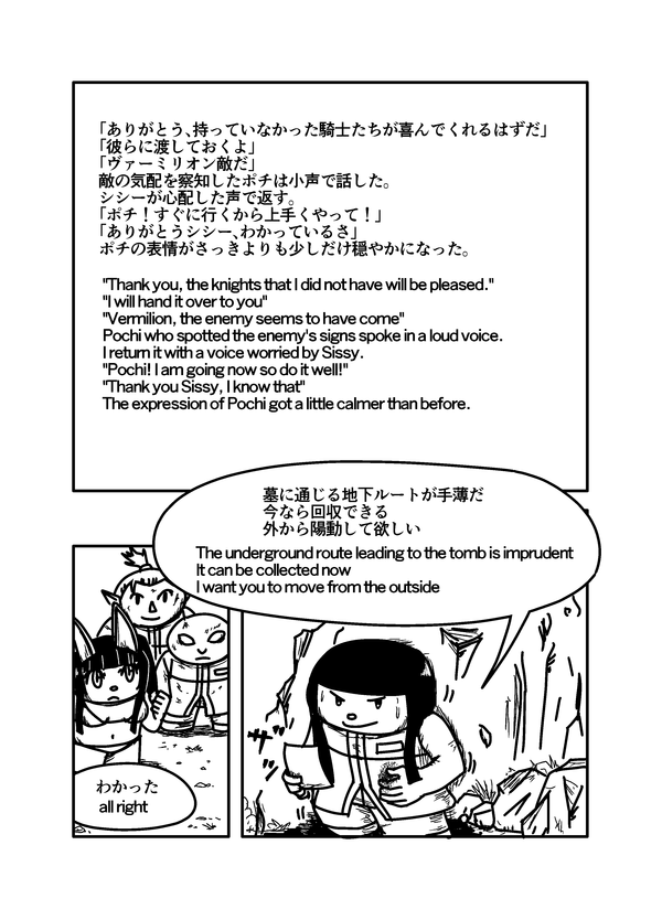 スターデスティニー_113
