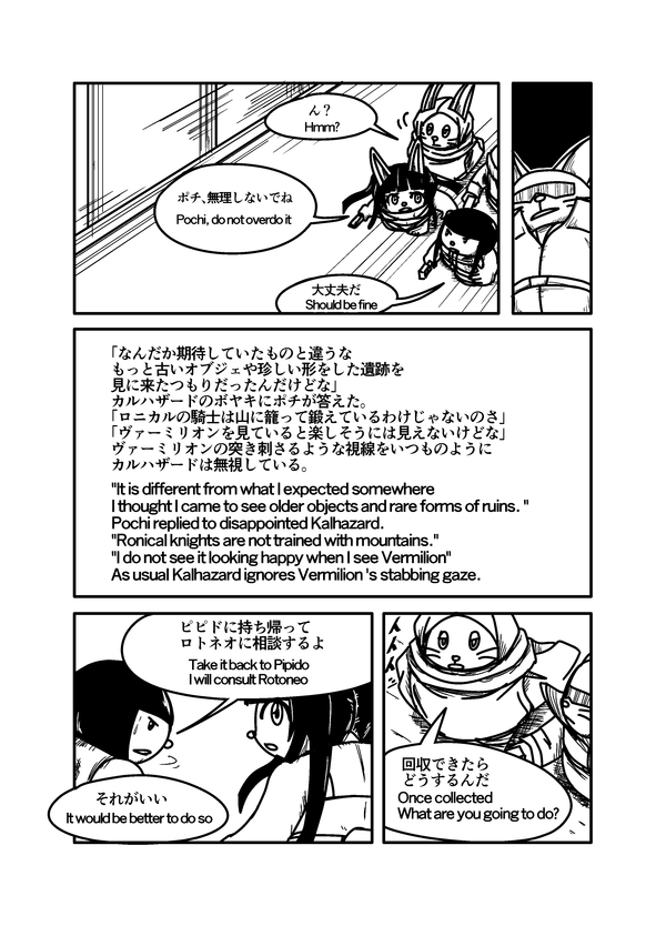 スターデスティニー_118