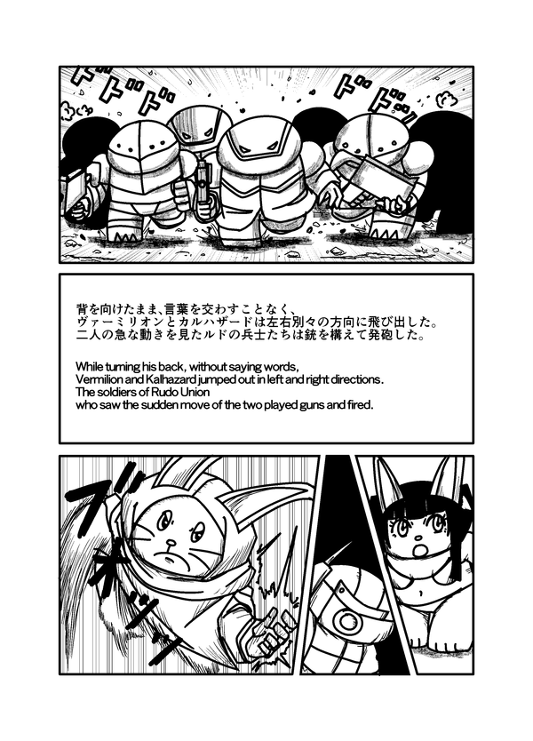 スターデスティニー_104
