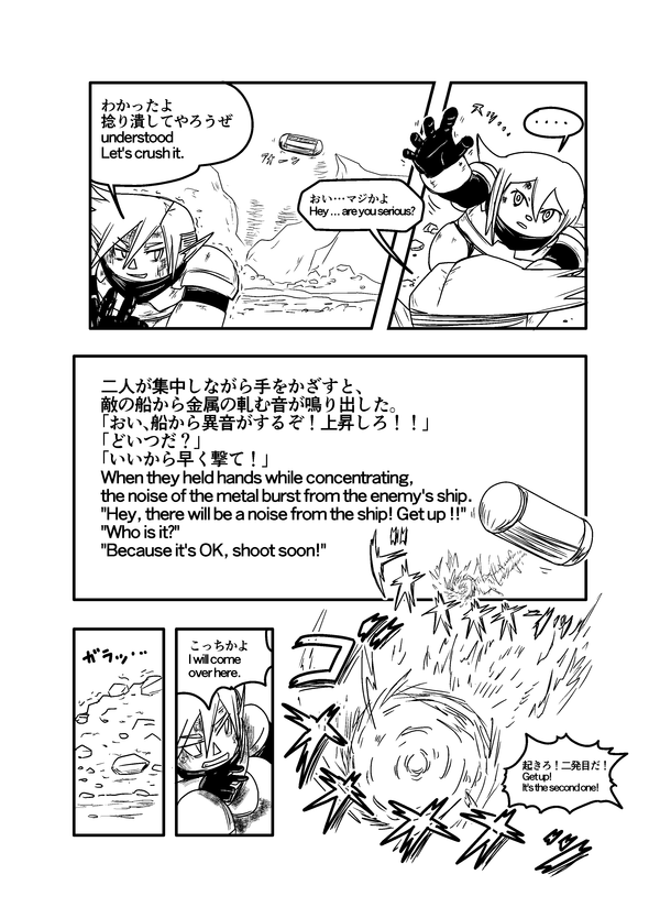 スターデスティニー_226