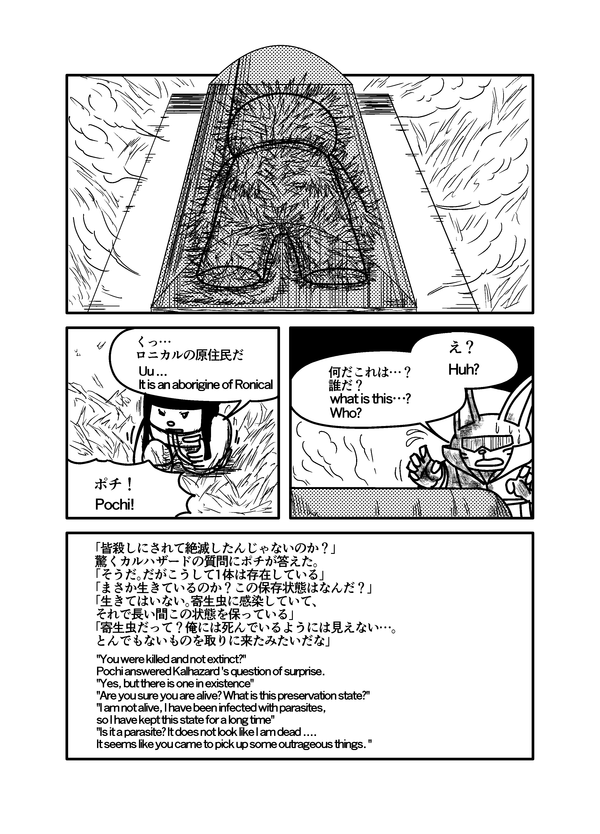 スターデスティニー_124