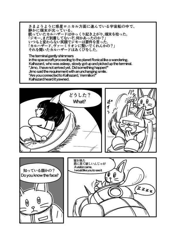 スターデスティニー_164