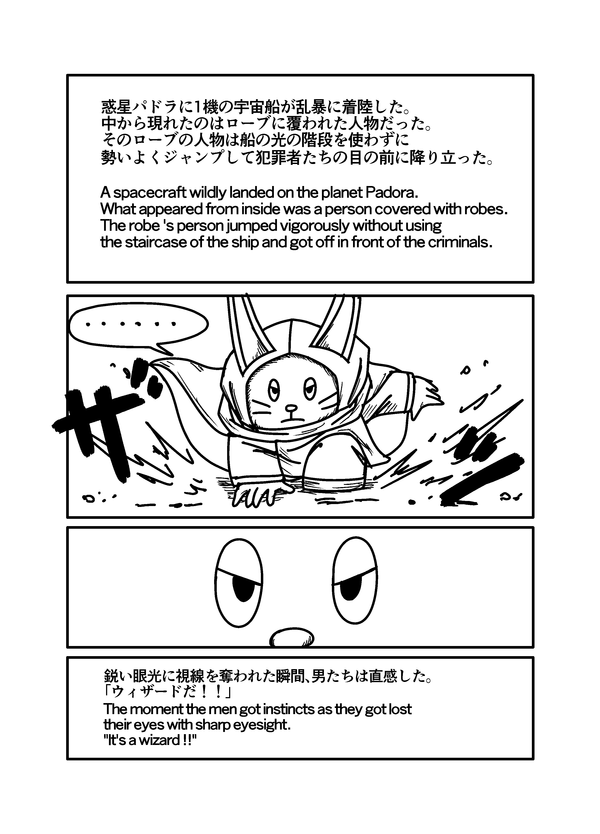 スターデスティニー_003